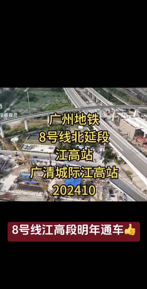 广清轻轨清远站的楼盘