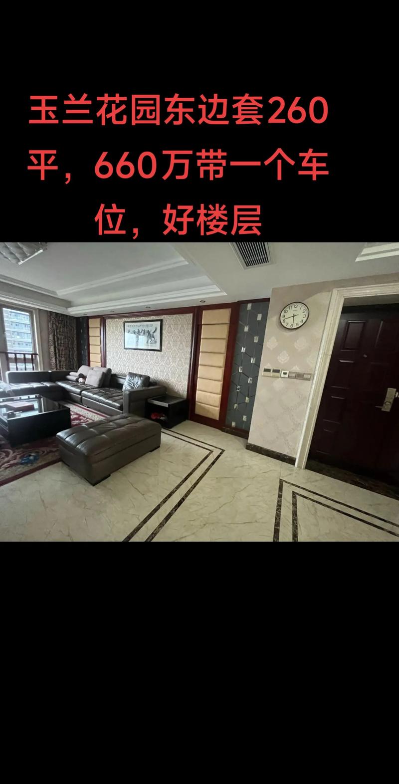 柯桥玉兰花园房价