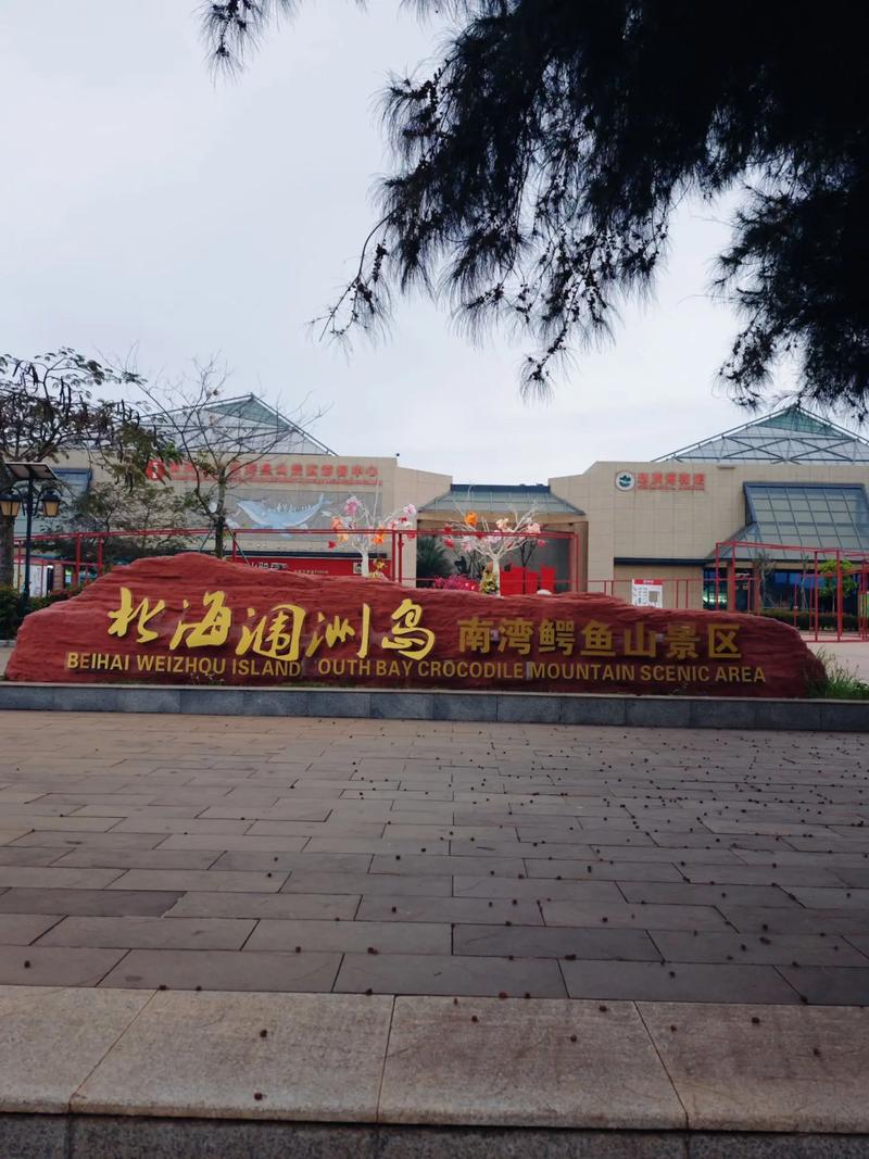 广西涠洲岛房价