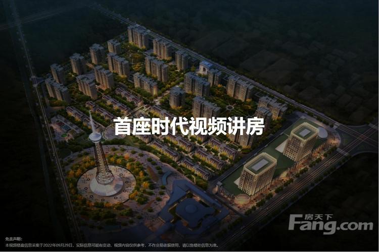 开封首座时代房价