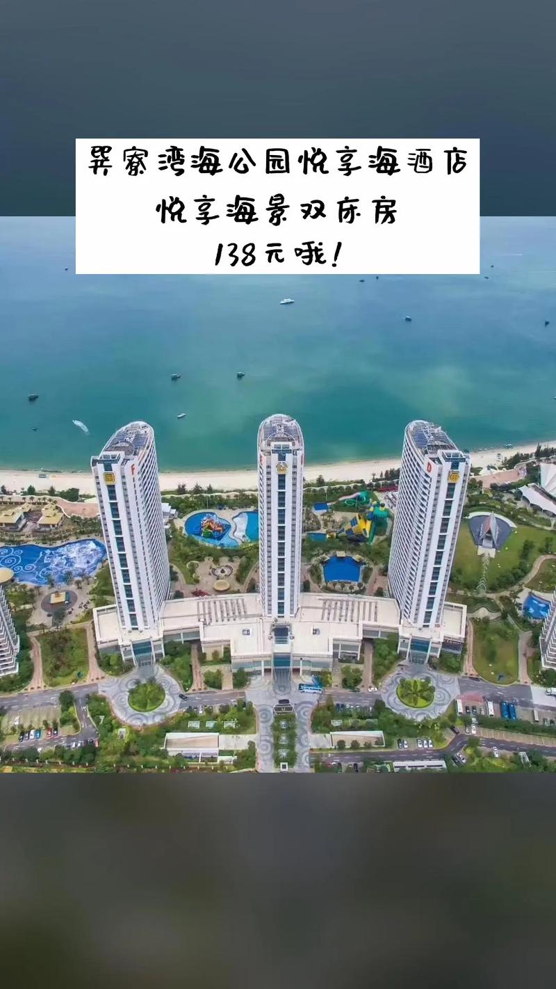 巽寮湾在售楼盘