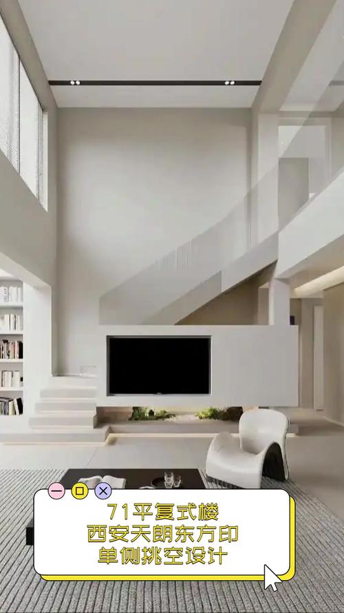 西安小户型复式楼盘