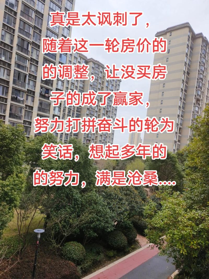 房价段子