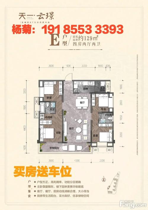 看新楼盘需要了解什么