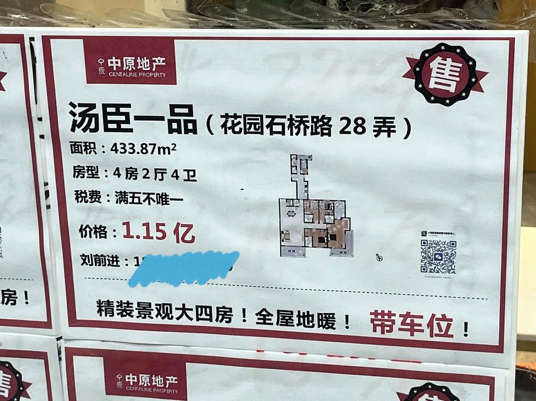 上海汤品一臣的房价