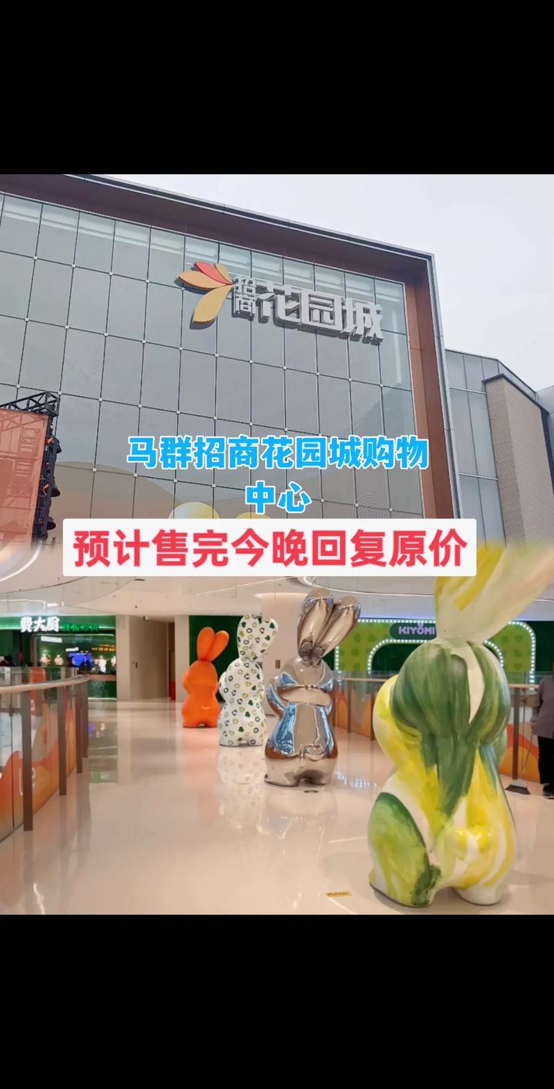 南京马群招商花园城