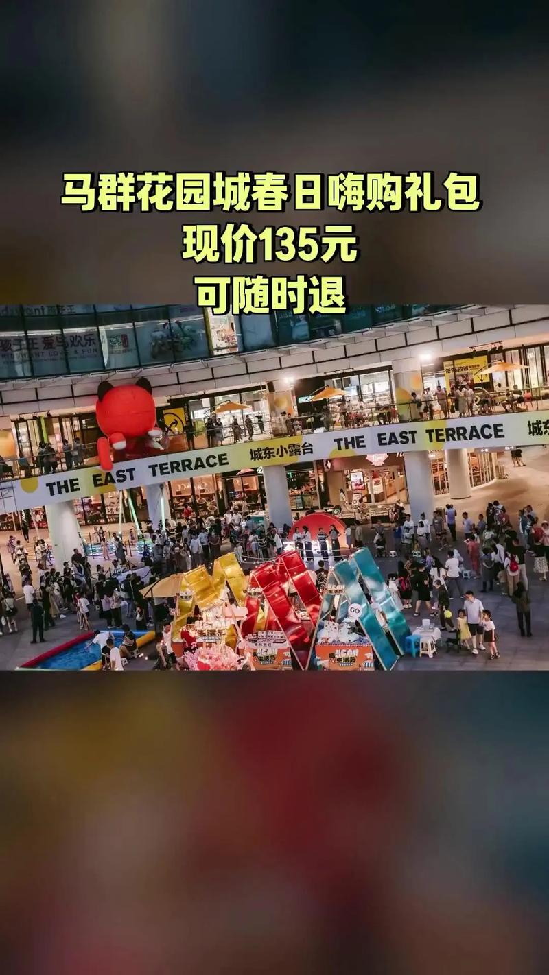 南京马群招商花园城