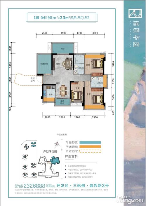 湛江开发区新楼盘价格