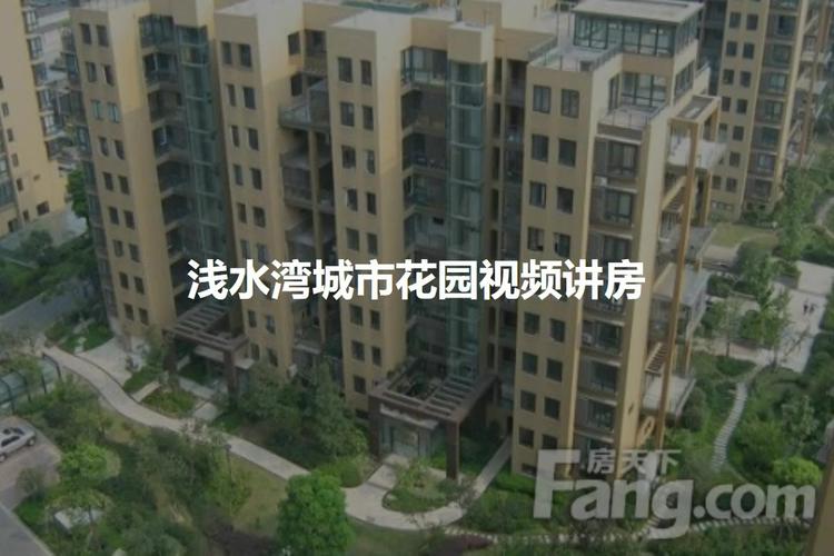 浅水湾花园地址