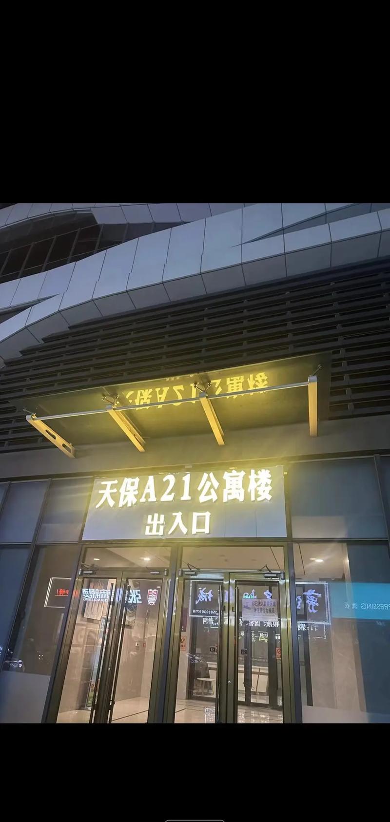 张北楼盘信息网