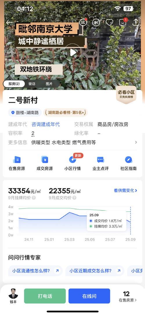 南乐房价最新消息