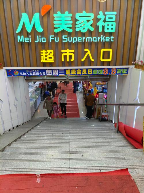 花园路美廉美超市