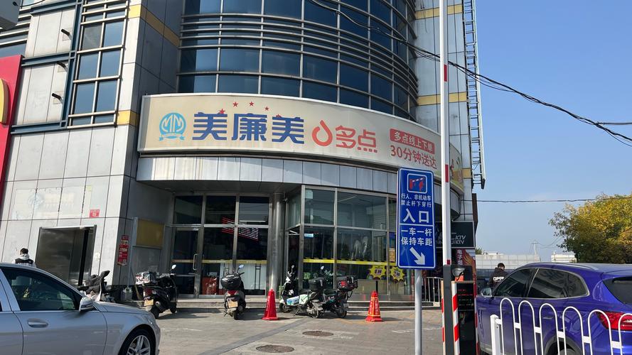 花园路美廉美超市