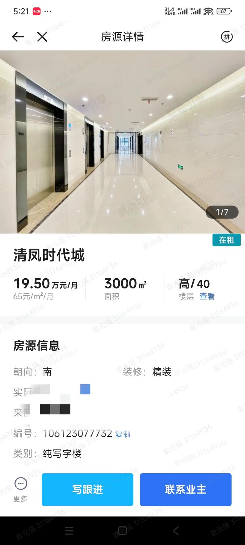 成都剑南大道新楼盘