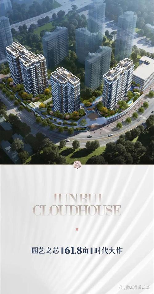 绵阳市园艺山楼盘
