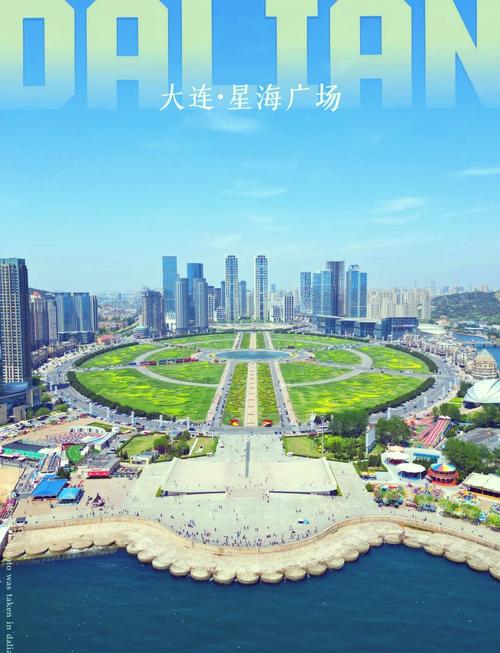 大连星海广场附近楼盘