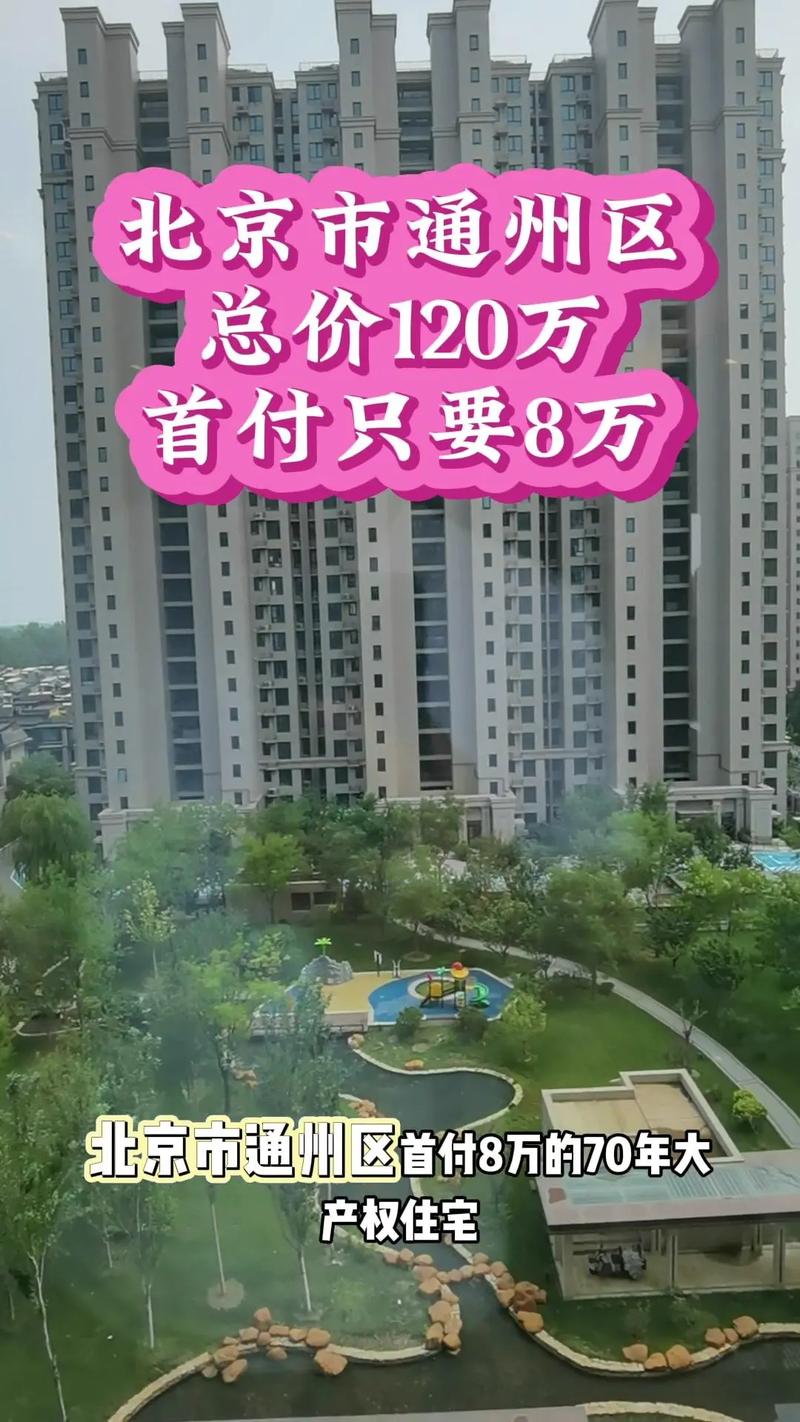 南通通州新楼盘房价