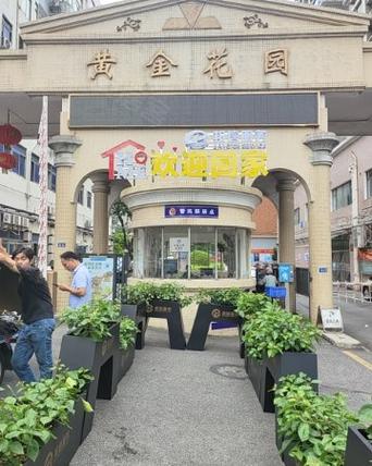 东莞南城黄金花园
