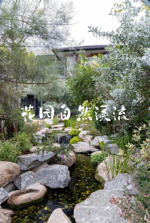 花园小桥流水设计