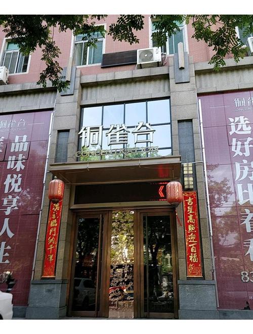 西安土门铜雀台楼盘