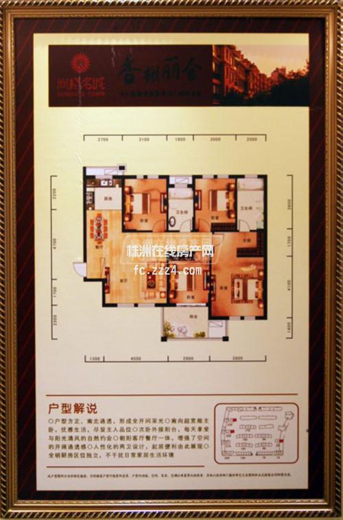 株洲尚格名城房价