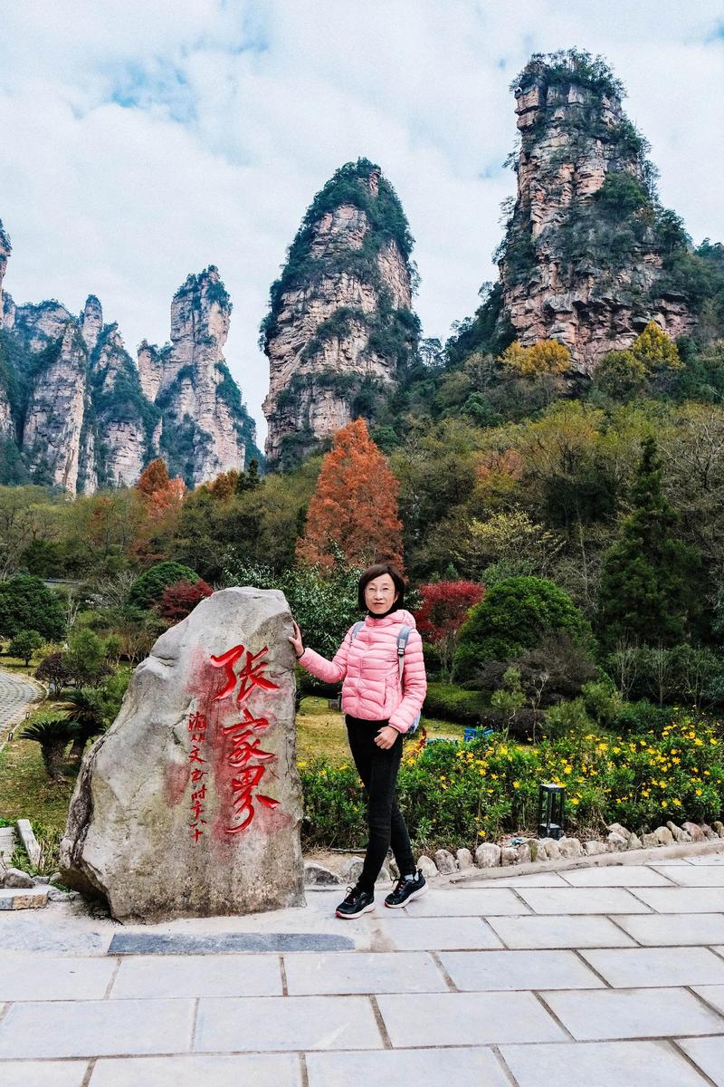 张家界武陵源房价