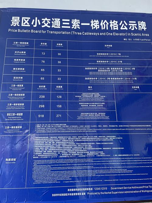 张家界武陵源房价