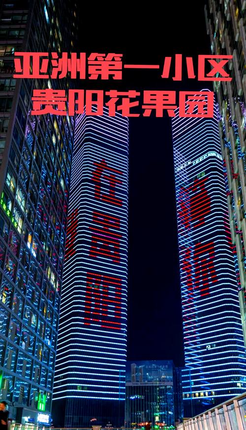 贵阳花果园楼盘沙盘