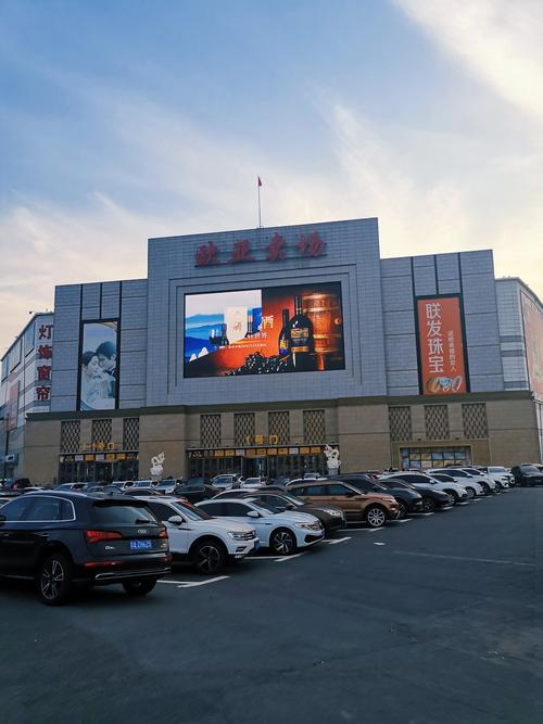 长春欧亚卖场附近楼盘