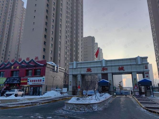 乌鲁木齐荣和城房价