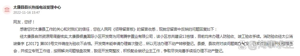 太康银晨国际楼盘