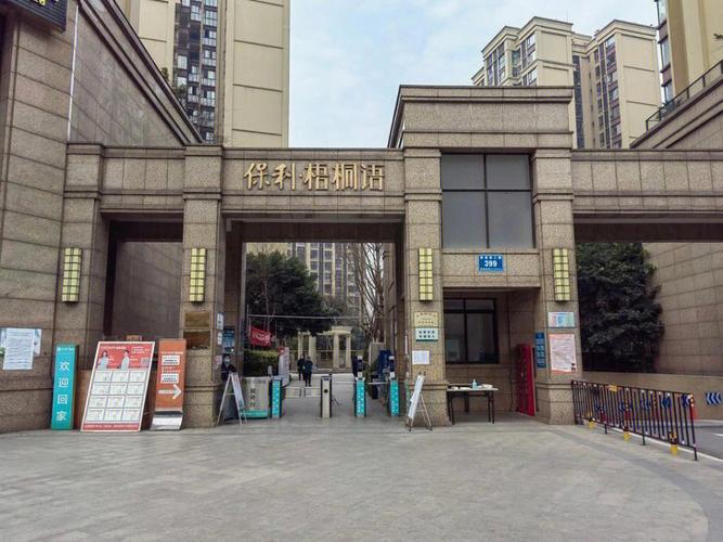 成都保利梧桐语楼盘