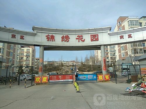 河北锦绣花园