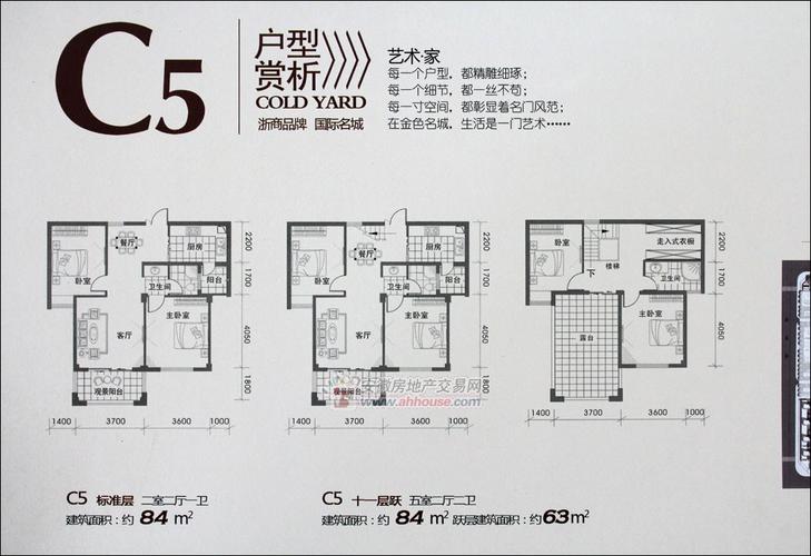 亳州金色名城房价