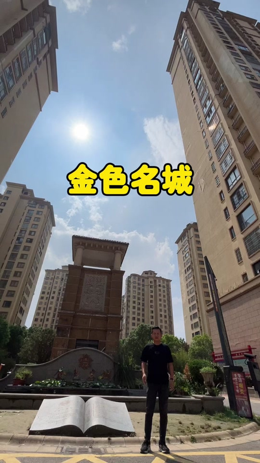 亳州金色名城房价