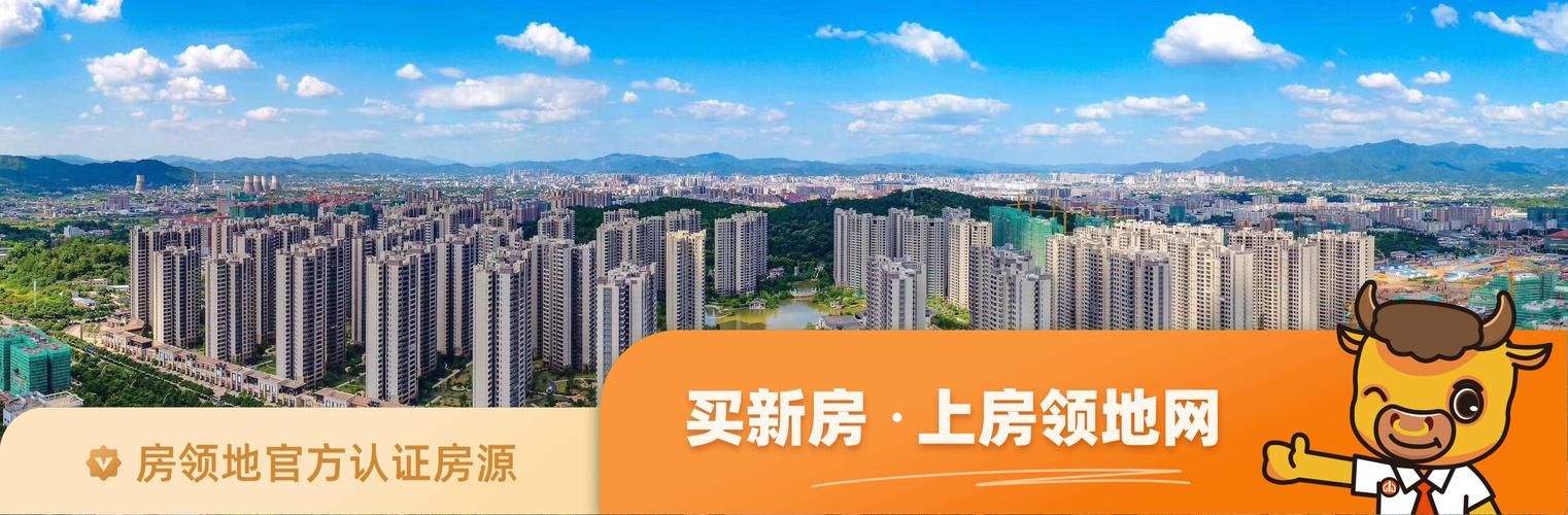 梅州富力城楼盘