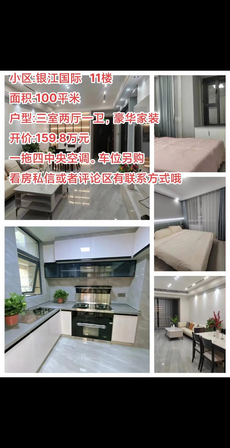 溧阳银江国际楼盘