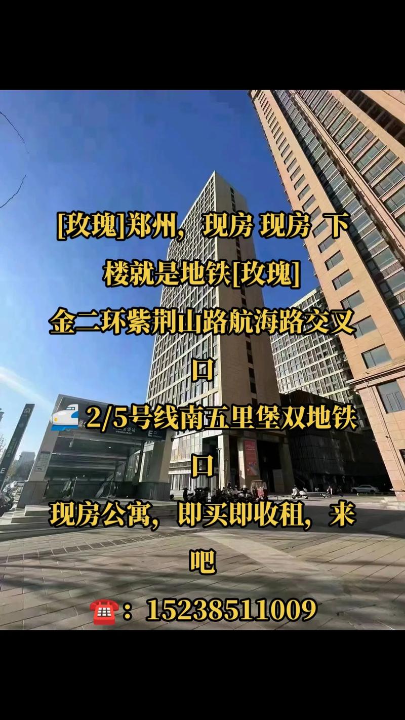 紫荆山路航海路楼盘