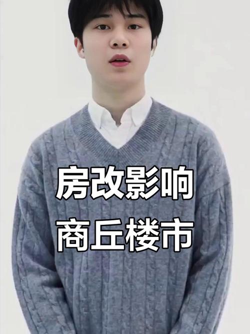 商丘房价会跌吗