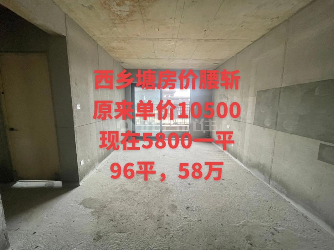 南宁市西乡塘区房价