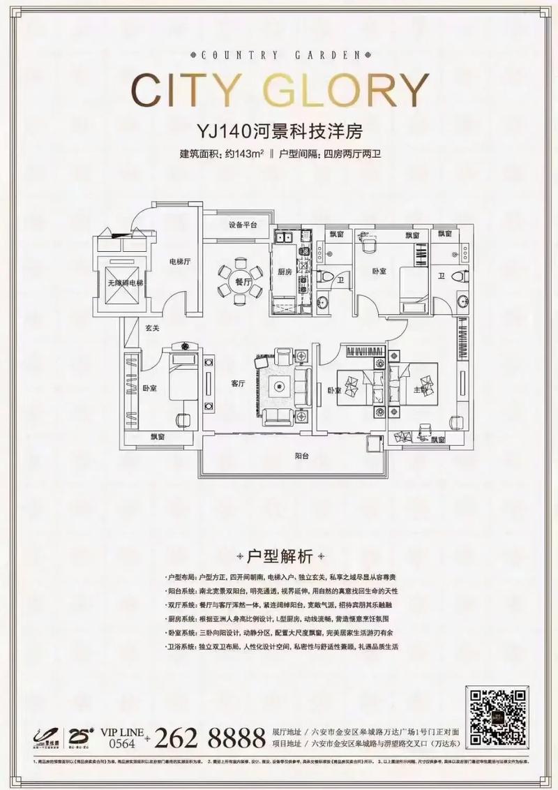 阳春市碧桂园房价