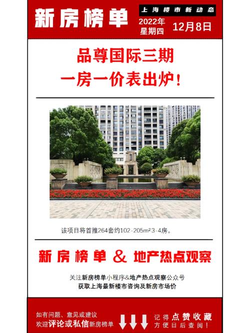 扬州品尊国际房价