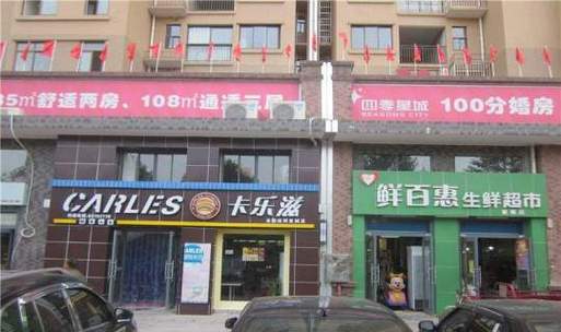 衡阳花样年华楼盘