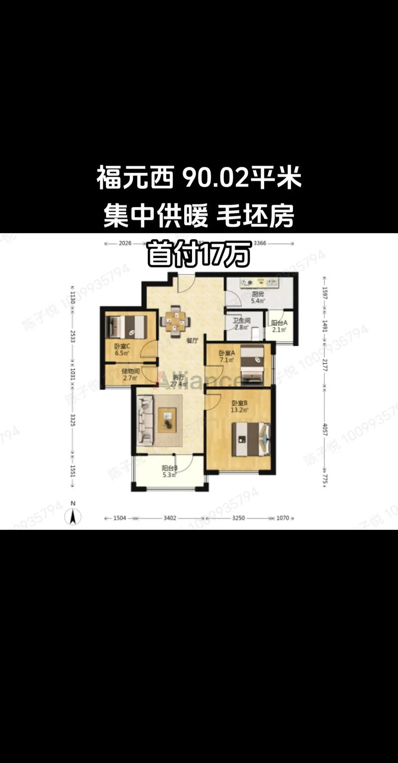 万国城二手房价格