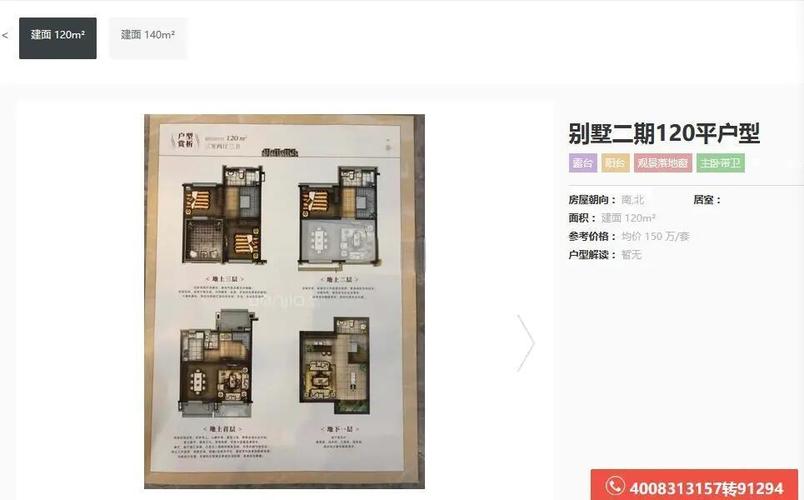 大连旅顺开发区房价