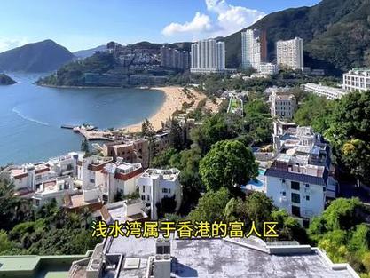 香港浅水湾楼盘