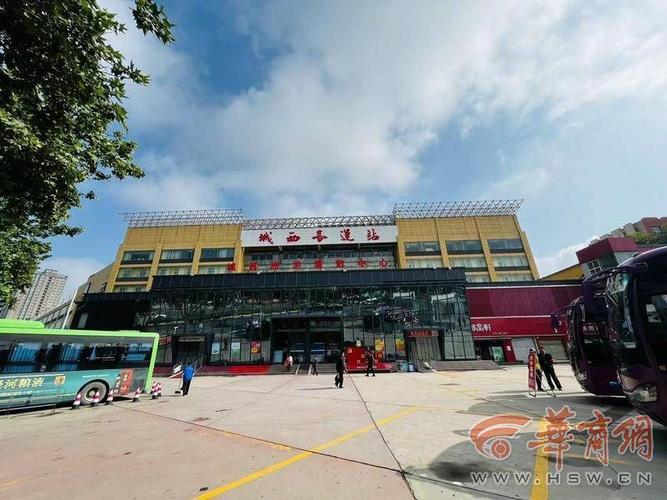 城西客运站楼盘