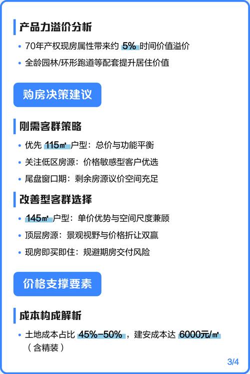 嘉兴嘉兴最新房价