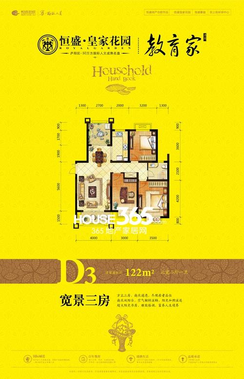 合肥皇家花园房价