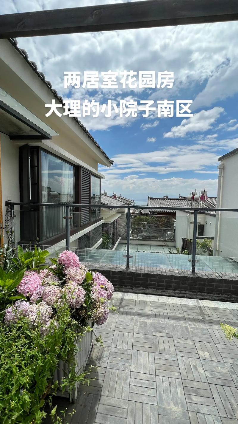 大理小院子房价